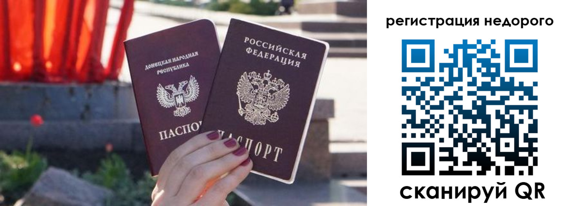 прописка для работы в Чкаловске