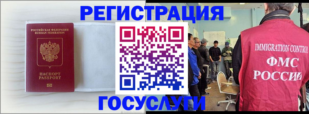 временная регистрация адрес в Чкаловске
