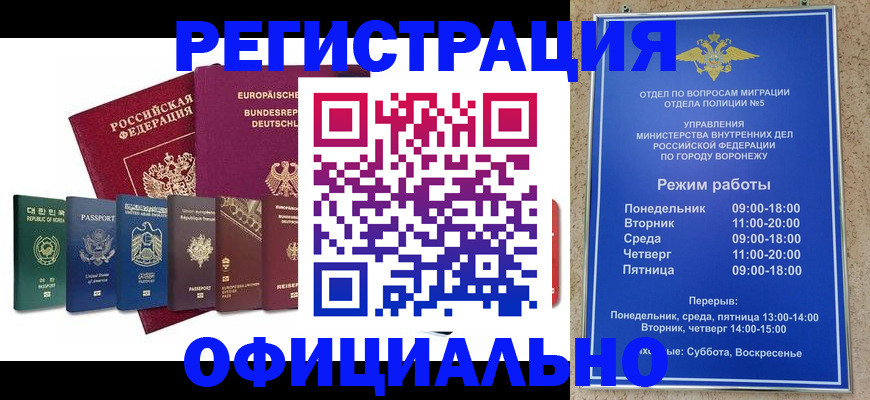 прописка для работы в Чкаловске