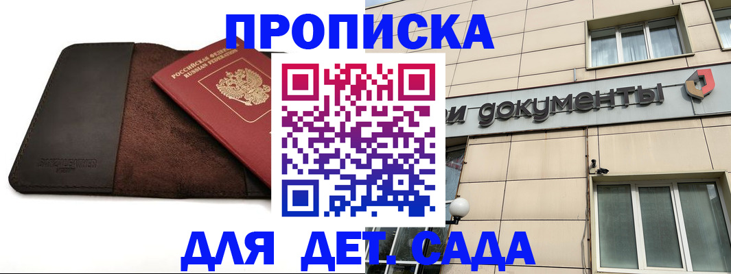 временная регистрация в Чкаловске