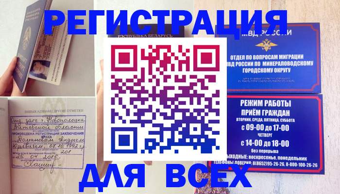 временная регистрация в Чкаловске