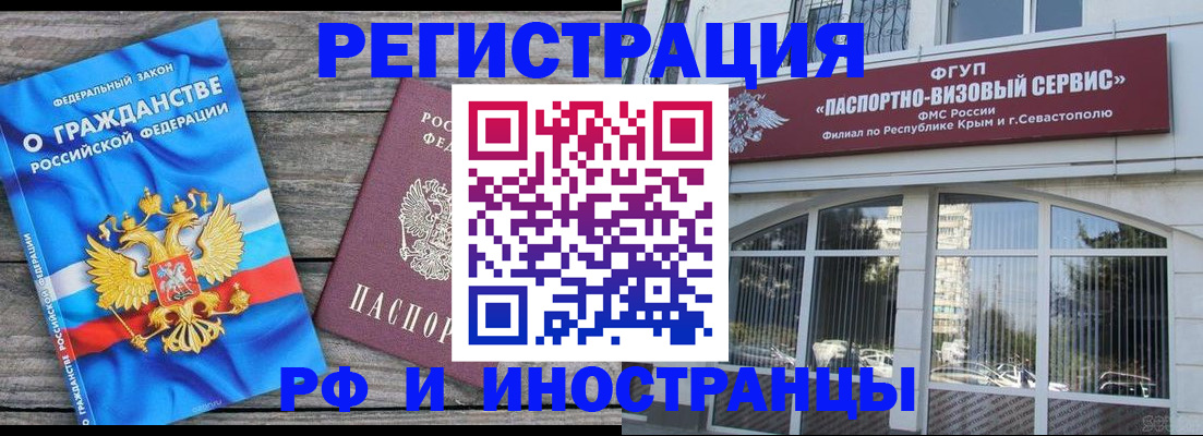 прописка для военкомата в Чкаловске