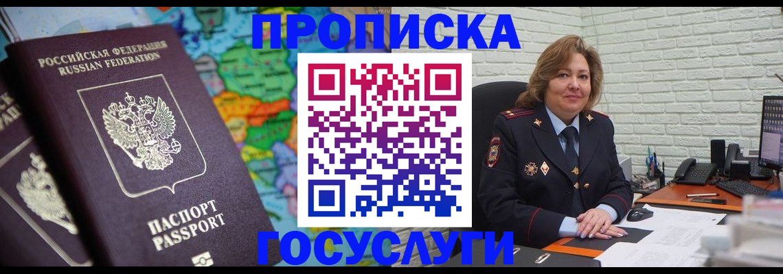 прописка поиск в Чкаловске
