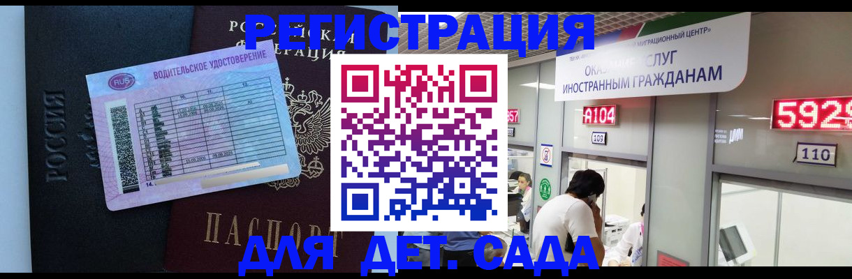 регистрация для школы в Чкаловске